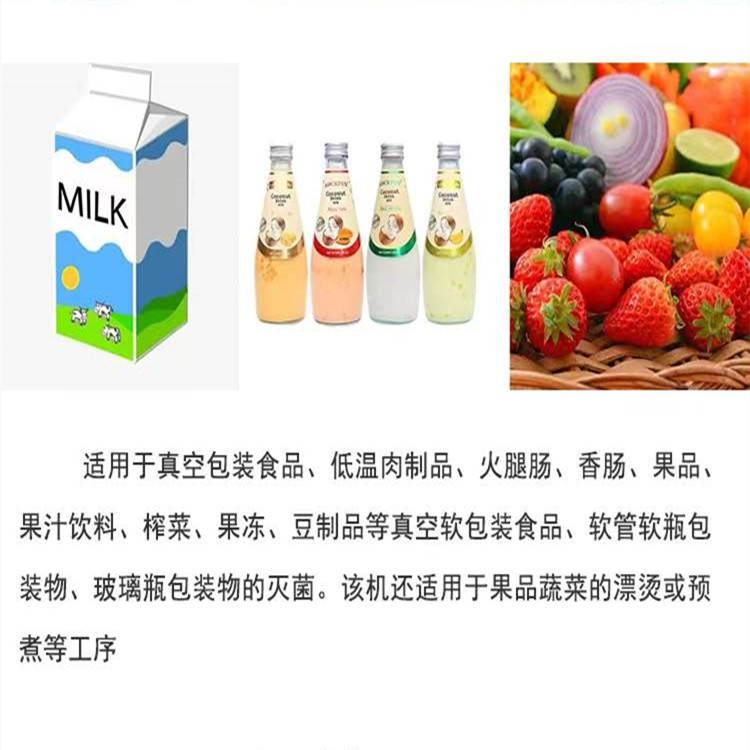 Luosifen seasoning package low-temperature pasteurizer rice noodle cold water bath bus sterilization equipment