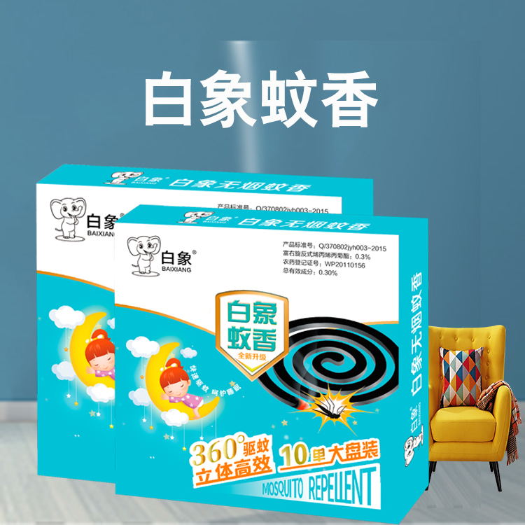 White Elephant Mosquito Incense Factory Home Animal Husbandry Fly Incense Wild Mosquito Fly Incense Smoke Mosquito Incense OEM OEM OEM OEM Direct Supply Nationwide