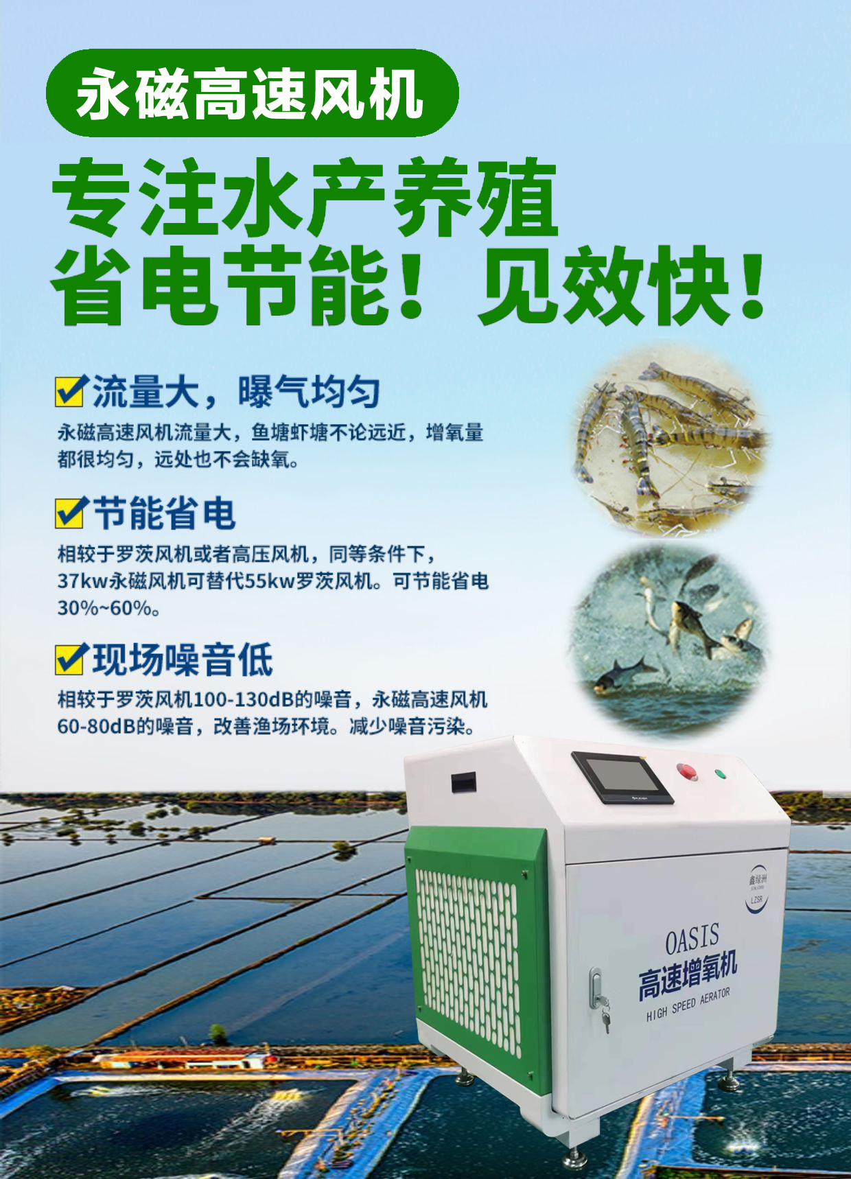 Replacing Roots blower oxygen pump with high-density aquaculture for energy-saving high-frequency 15kw high-speed oxygen generator