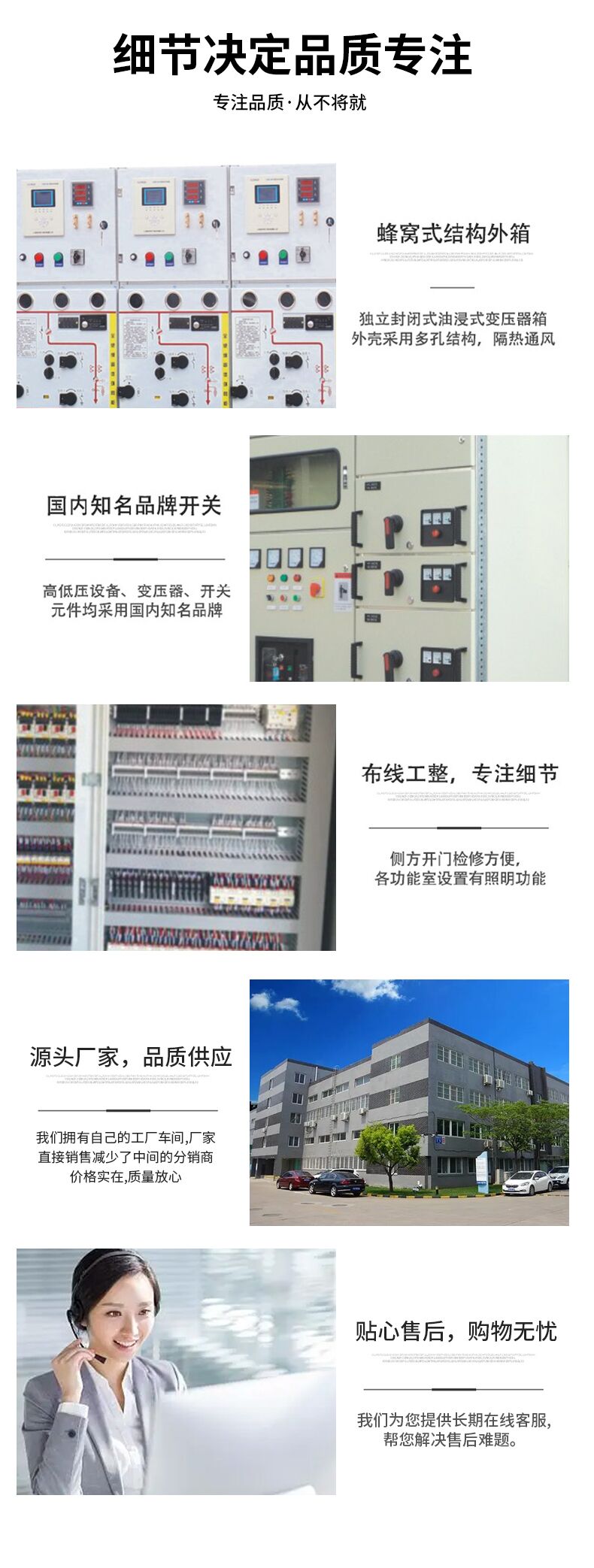 Complete equipment distribution cabinet, fixed low-voltage drawer cabinet, withdrawable switch control cabinet