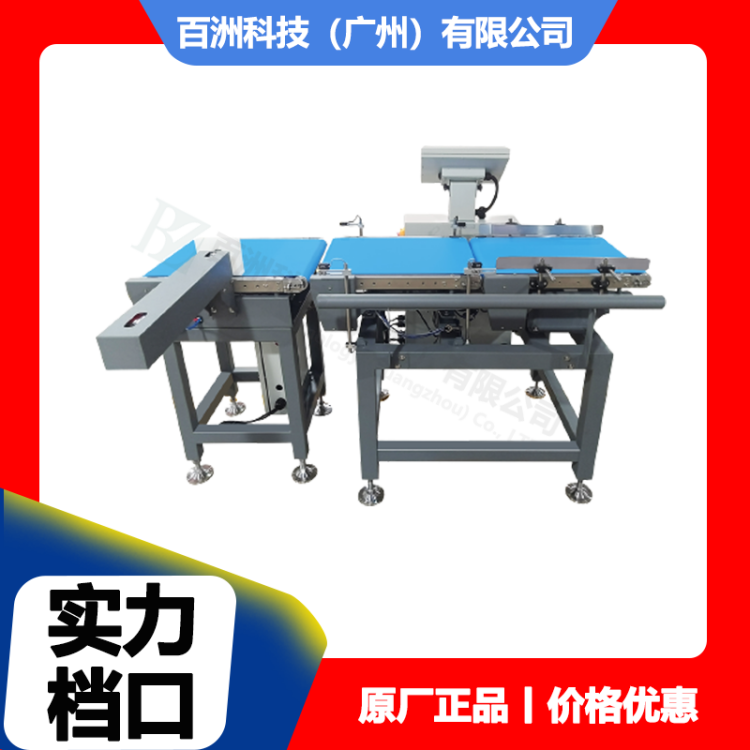 CW-6K 动态检重秤 自动称重机 高精度检重 秤质保一年