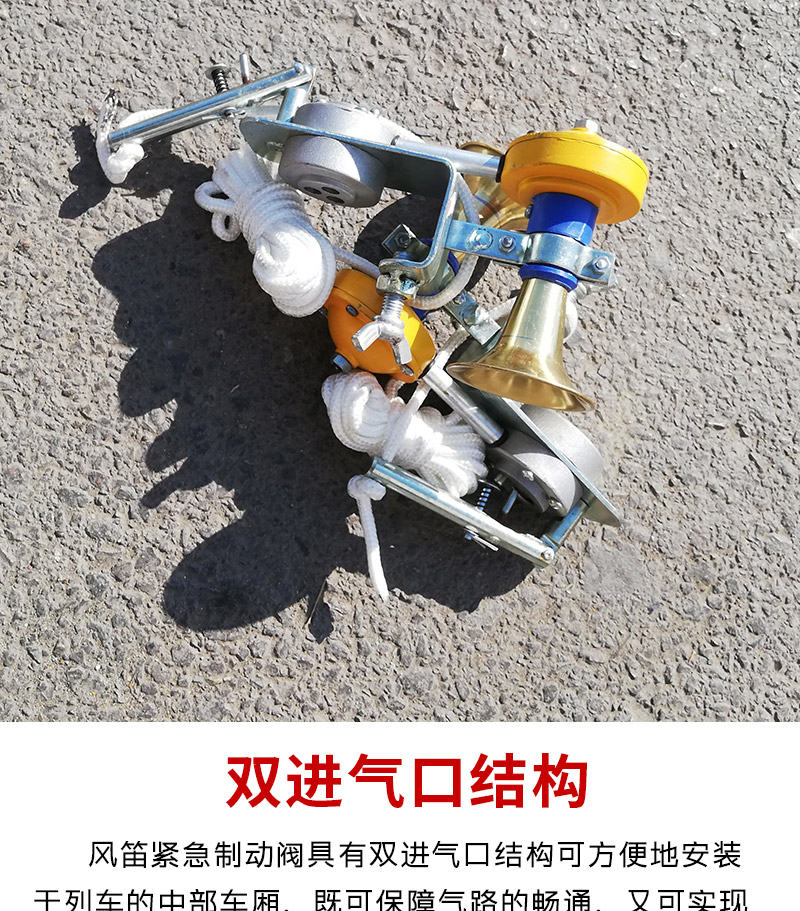 Railway siren emergency brake valve Long valve Copper horn Railroad speeder Train simple blow off valve