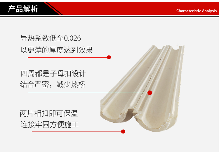 High density polyurethane foam polyisocyanurate cold insulation foam shell