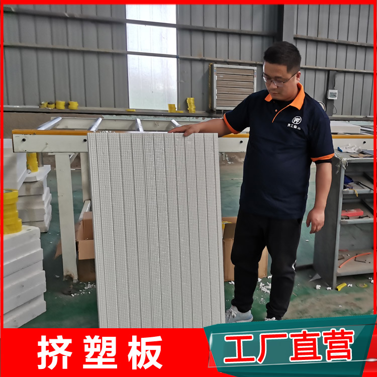 Extruded panel manufacturers wholesale building insulation and flame retardant materials X150X300 high pressure extruded insulation panels