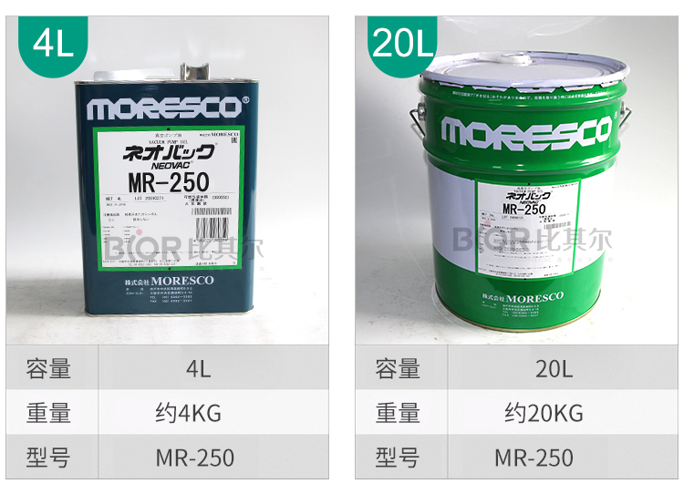 MORESCO Songcun Vacuum Pump Oil MR-200 20L Packaging, One Barrel, Imported, Original, and Authentic in Stock