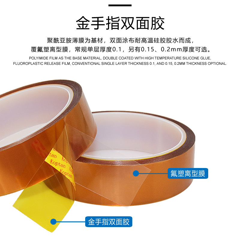 Gold finger tape die-cutting brown Pi rubber stamping processing width, customized for any shape