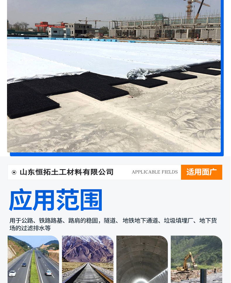 PP geotextile mat, RCP disordered wire seepage drainage network mat, garbage dump, PFF integrated inverted filter layer, highway and railway drainage