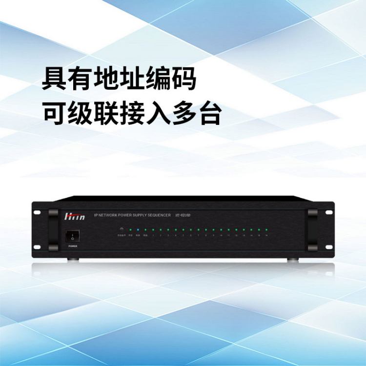 网络IP公共广播解码器景区商场学校电源管理器16路