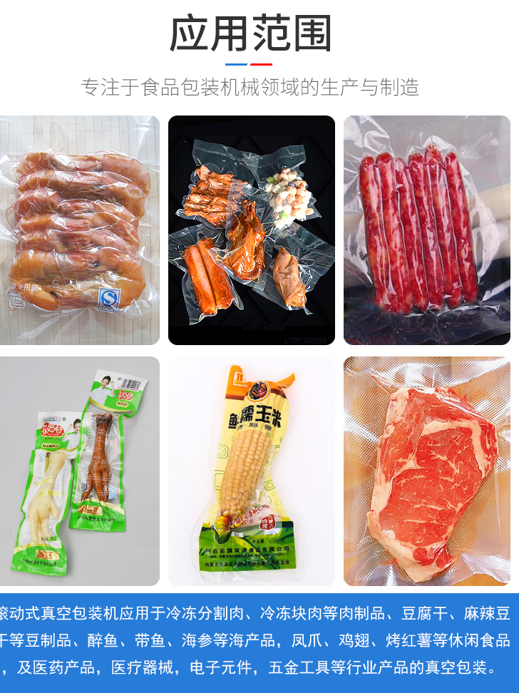 Double Seal Rolling Vacuum Packaging Machine Sausage and Preserved Meat Vacuum Sealing Machine Rice Noodle Cold Noodle Packaging Equipment