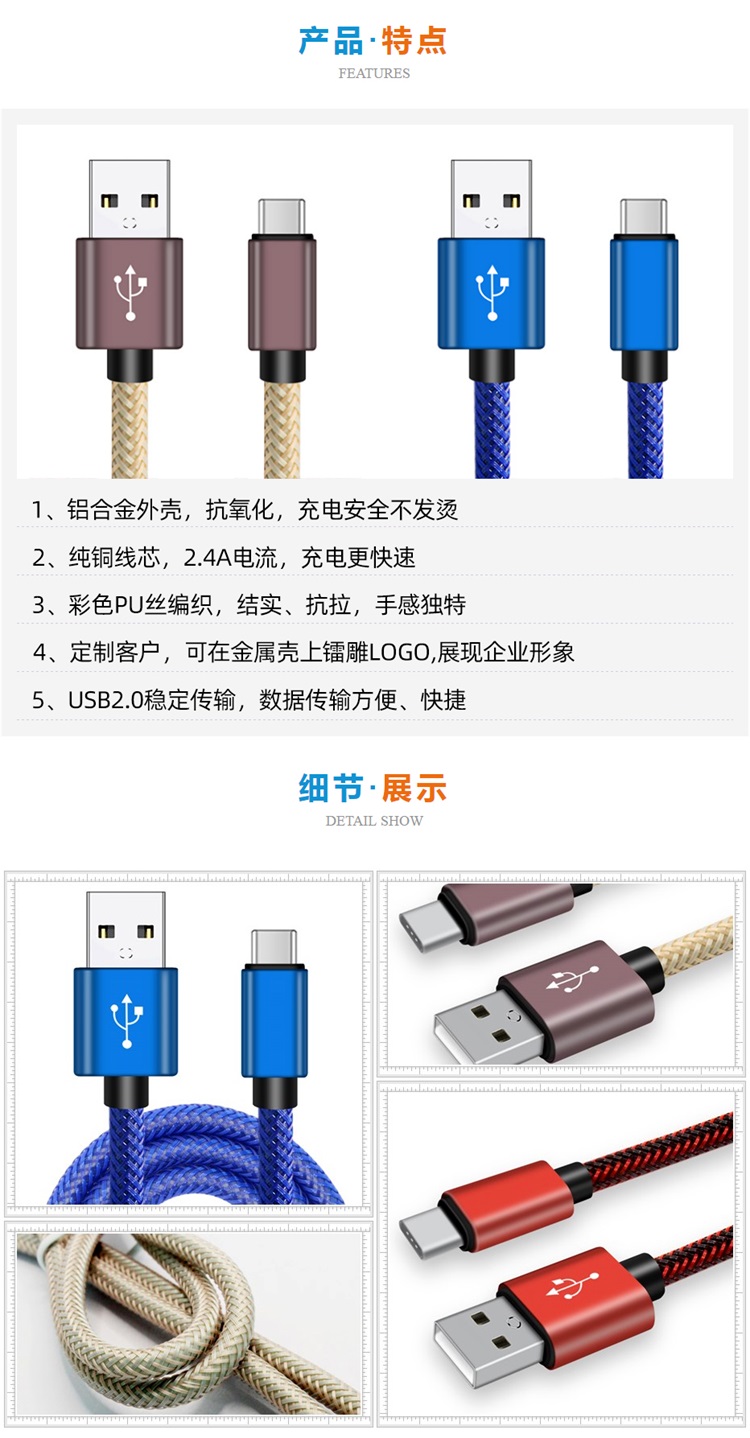 USB mobile data cable, fishing mesh, color PU woven fast charging support, custom charging cable