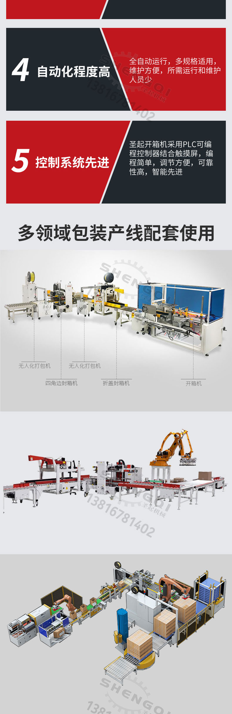 Fully automatic box opening machine, paper box bottom sealing and forming machine, suction cup type box opening and folding box sealing machine