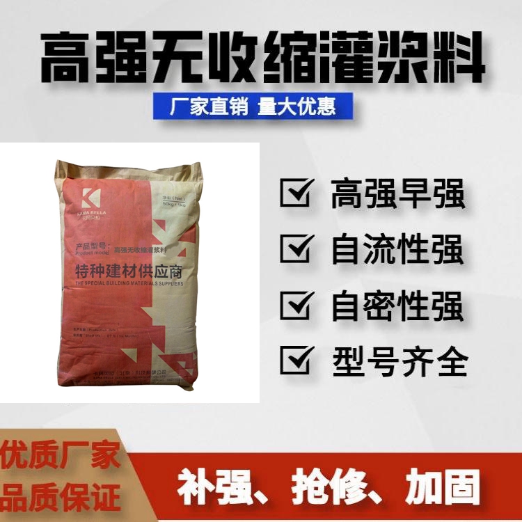 Kamabela high-strength self sealing, strong repair and emergency repair, reinforcement grouting material, underwater anti dispersion grouting