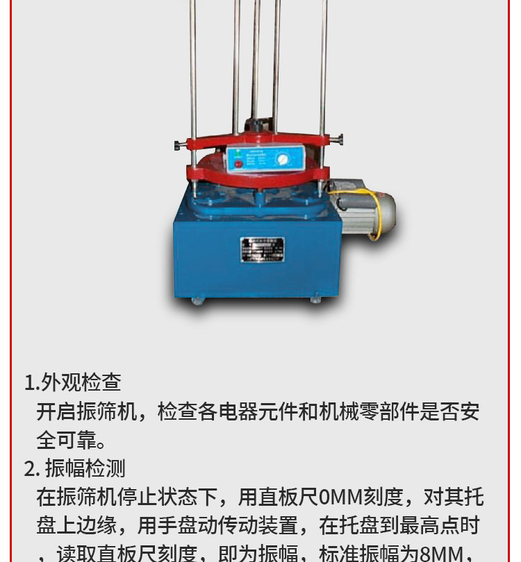 Top Impact Standard Vibrating Screen Machine for Sand and Stone Sieving of Tianqi Xingzi Aggregate ZBSX-92A Vibration Pendulum Instrument