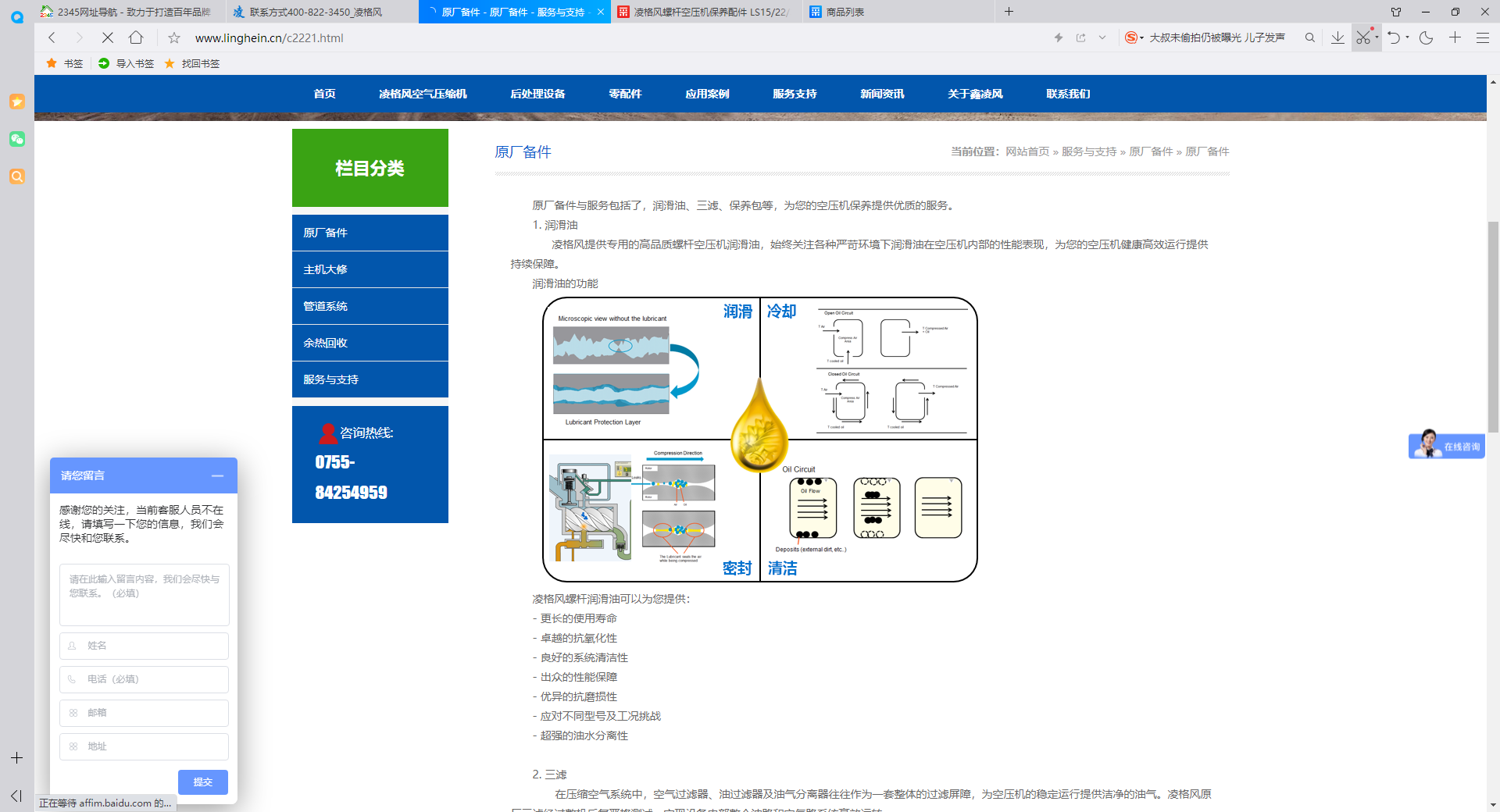 Linggefeng air compressor compressor, pump maintenance and repair accessories, one-stop service, national joint guarantee