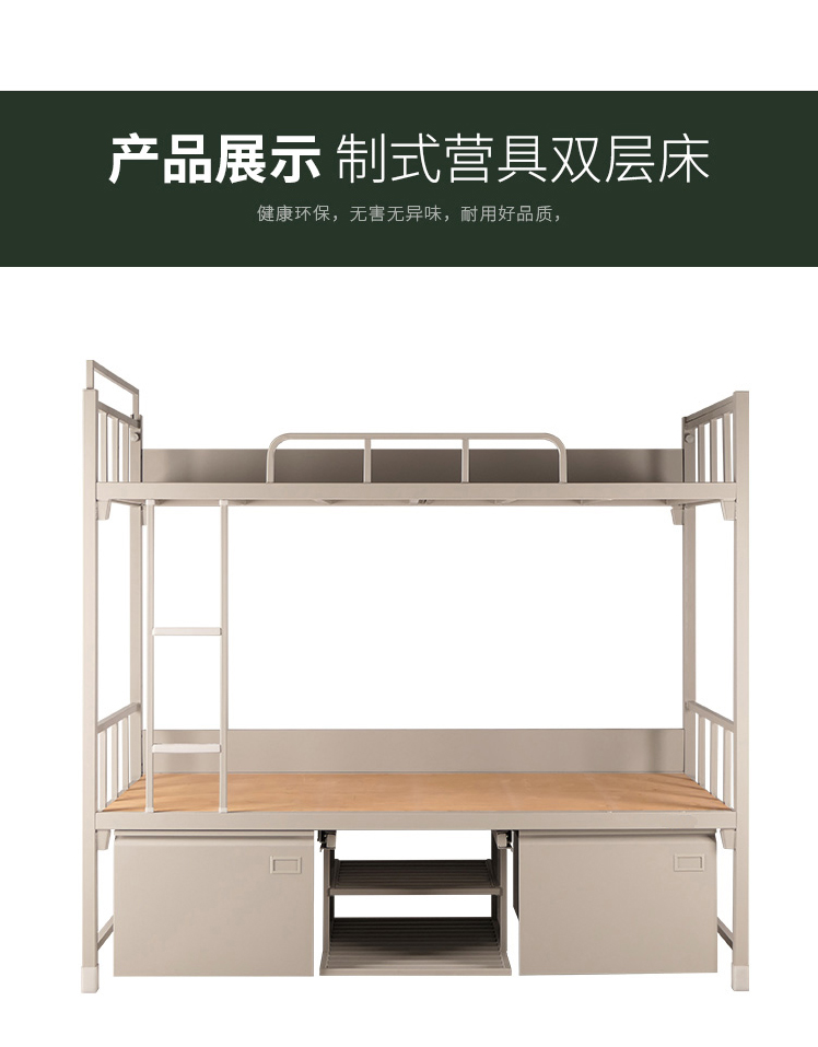 Camp Bunk bed standard bed steel thickened bed electrostatic spraying solid support customization