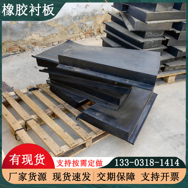 Rubber lining plate of ball mill coal machine with low friction and wear resistance, thickened rubber lining plate processing and production, rubber lining plate manufacturer