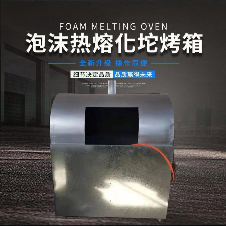 New type foam hot-melt machine Environmental friendly polyphenyl plate melting machine Manufacturer Vehicle mounted mobile EPS lump extractor customized