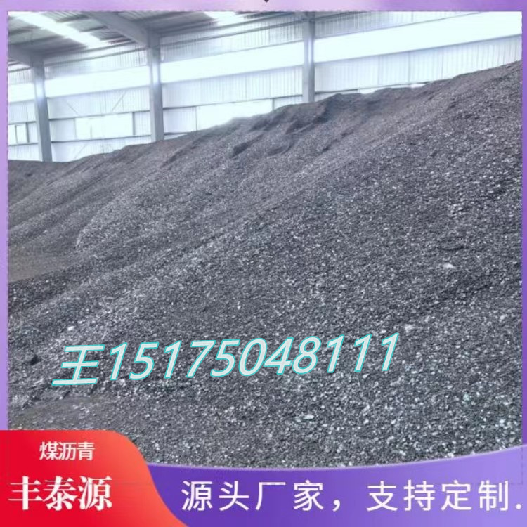 Fengtaiyuan WTD007 high-temperature asphalt block is suitable for refractory coke plants