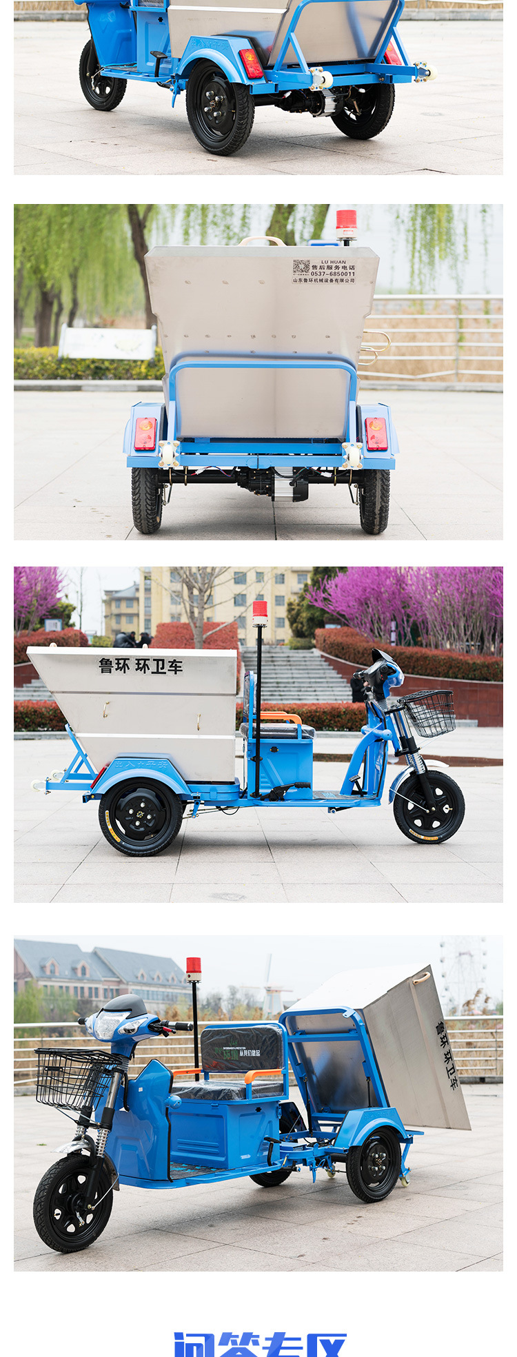 Stainless steel electric sanitation vehicle cleaning tricycle garbage removal vehicle property road workers cleaning and transportation 500L