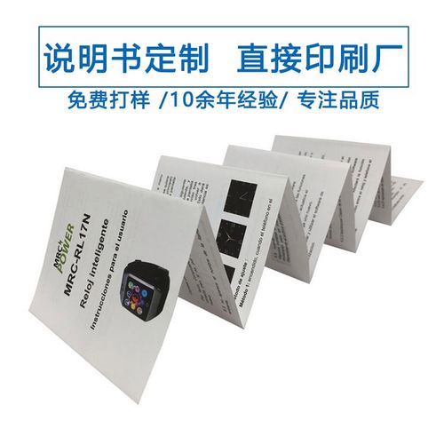 Sample printing manufacturer, sample production manual, contract promotion manual, brochure printing