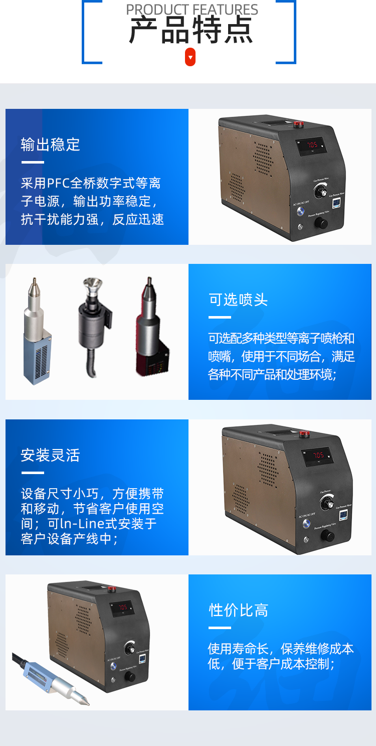 Microwave plasma cleaning machine TO surface cleaning before coating Spray type AP plasma cleaning machine customization