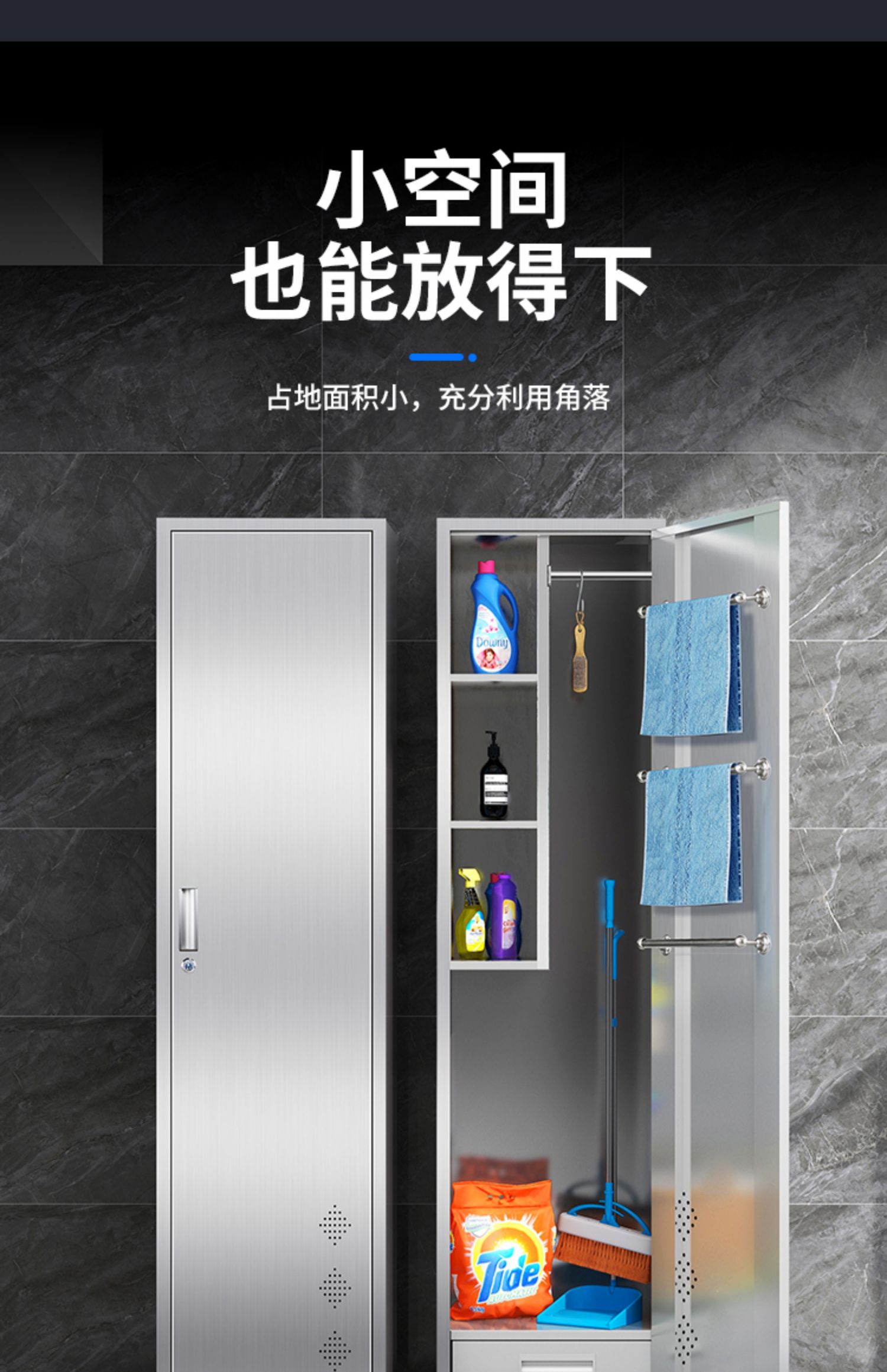 Stainless steel cleaning and hygiene tool cabinet, mop cabinet, cleaning cabinet, miscellaneous storage cabinet, school household