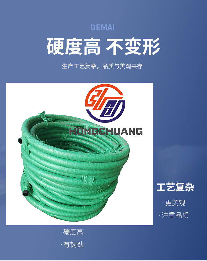 Hongchuang produces gas drainage hose for coal mines, flame retardant and anti-static rubber hose, large diameter dredging mud pipe