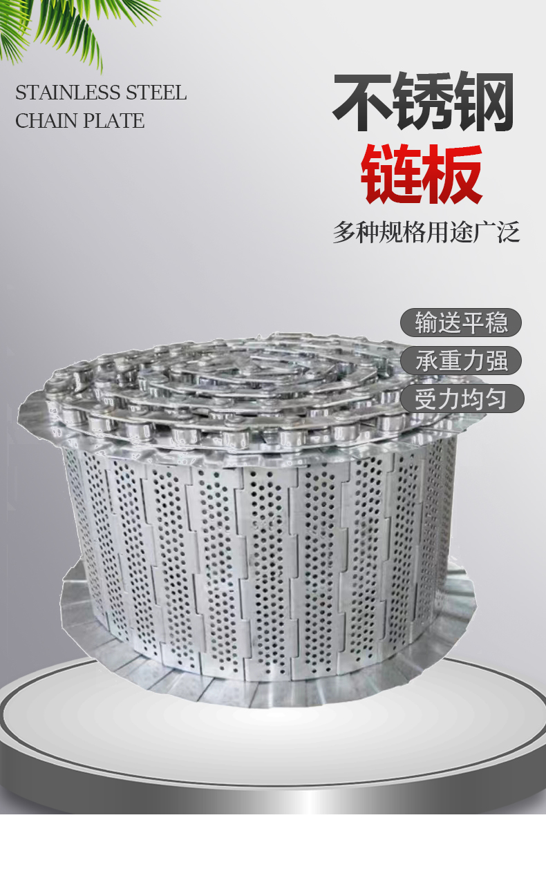 304 stainless steel punching chain plate, fruit and vegetable cleaning conveyor chain, high-temperature resistant industrial conveyor chain plate manufacturer