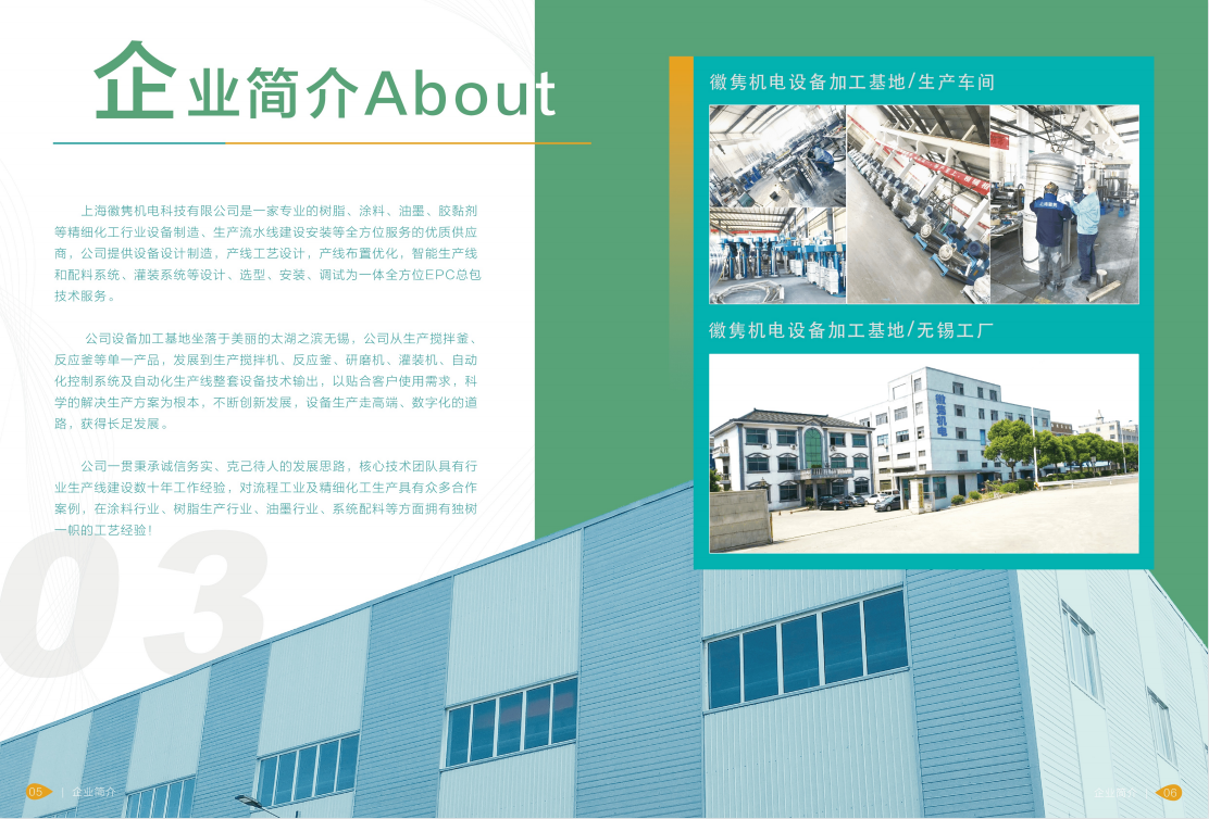 Large automatic ink production equipment with complete variety and sufficient supply