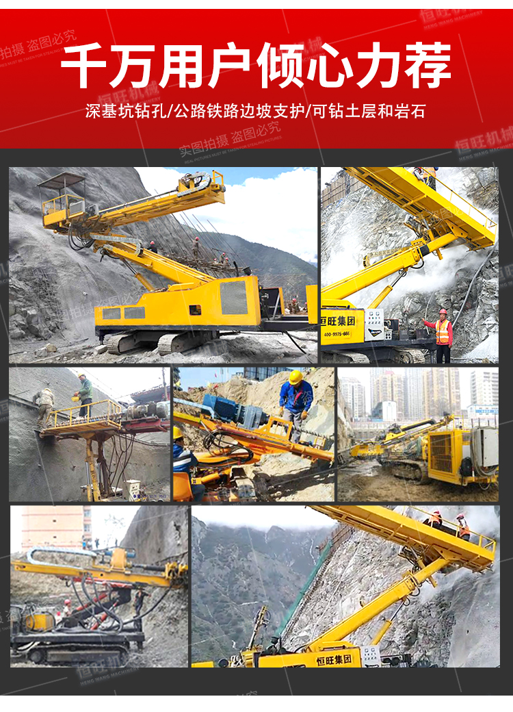 Anchor drilling rig, high arm, long arm, high lift drill manufacturer, multi specification anchor rod drill, crawler anchor rod anchor cable drill