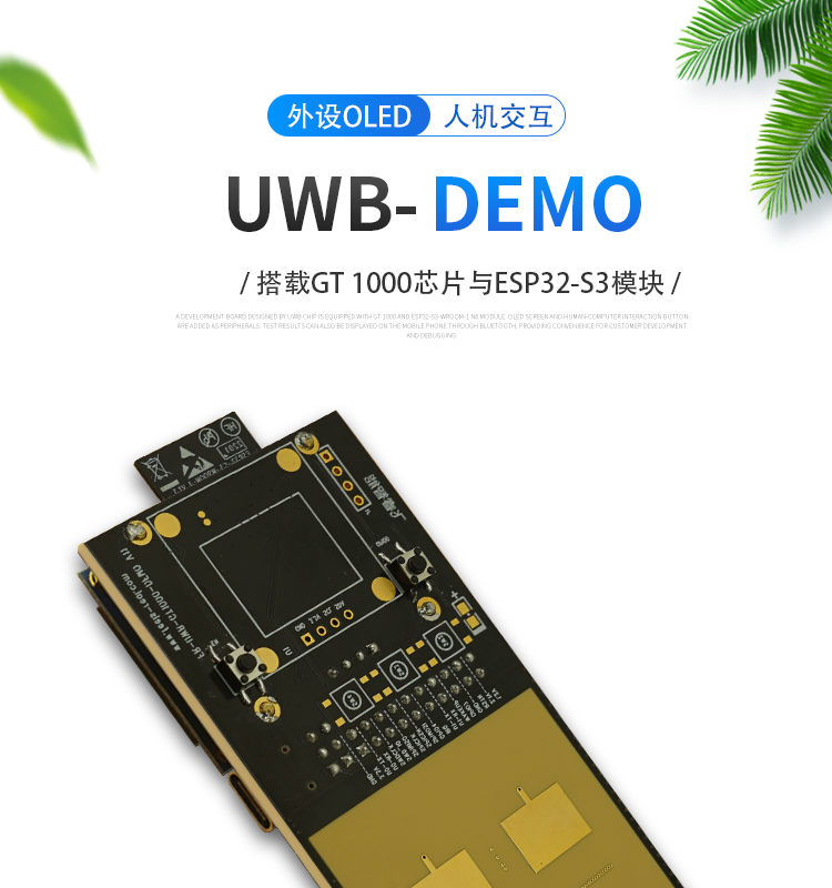 Wireless network positioning chip UWB ranging module transmission and reception module UWB indoor positioning development board