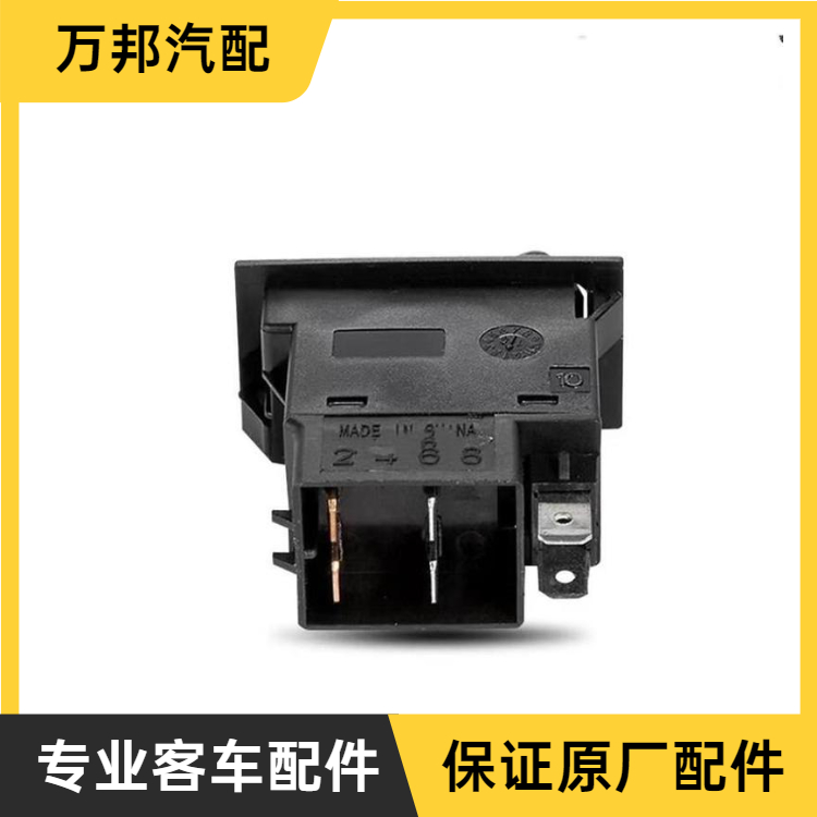 Supply of large bus accessories, electrical horn conversion rocker switch, school bus electrical horn rocker switch