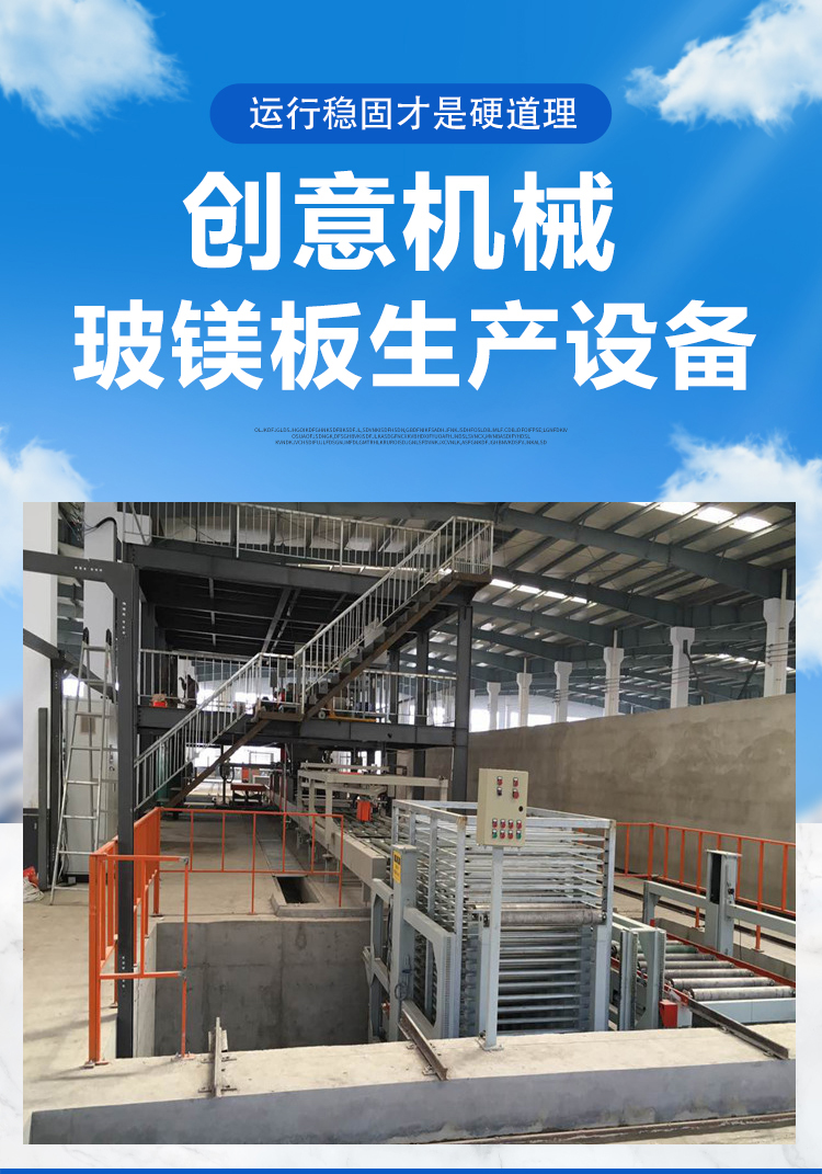 Fully automatic pressed homogeneous board equipment, glass magnesium board making machine, polymer polystyrene board production line