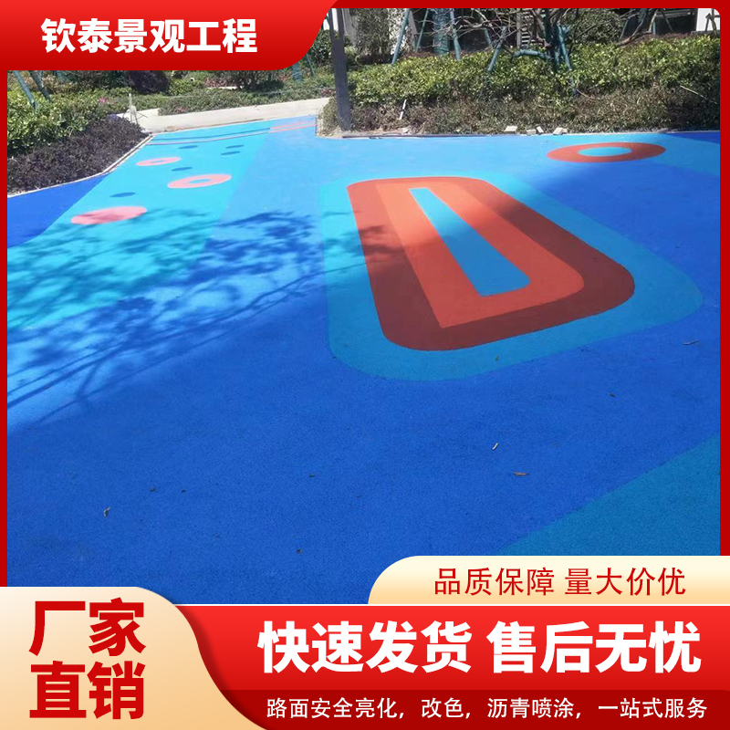 钦泰景观 彩色地坪铺路 抗压耐磨可定制 透水改色约18.00元(图1)