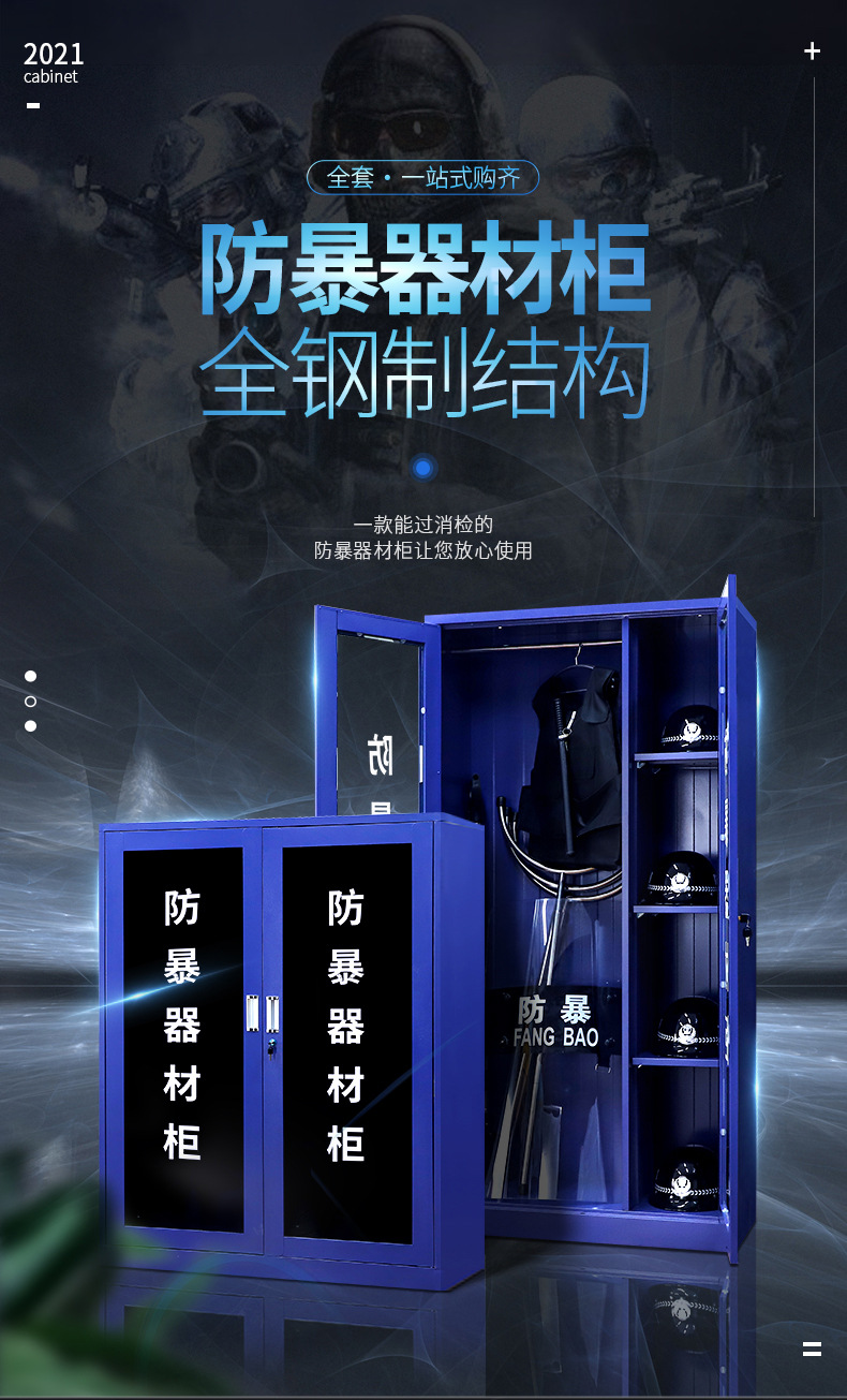 Anti riot equipment cabinet, school equipment rack, shield cabinet, explosion-proof steel fork cabinet