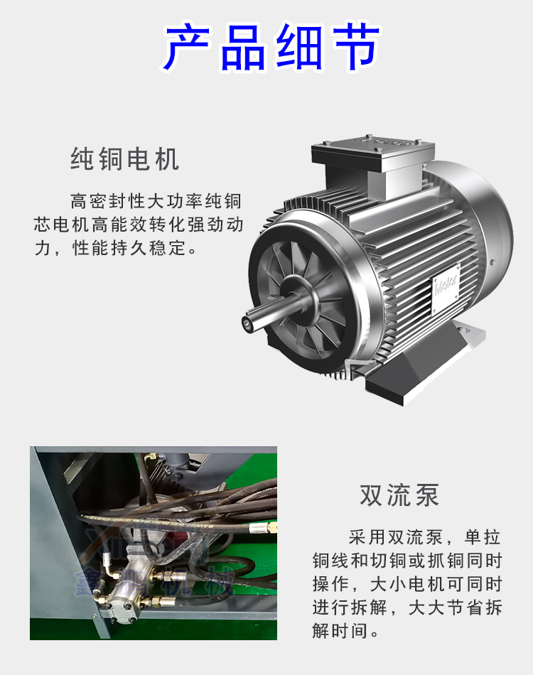 Rotor dismantling machine dismantling copper artifact motor rotor dismantling equipment dismantling copper aluminum tools