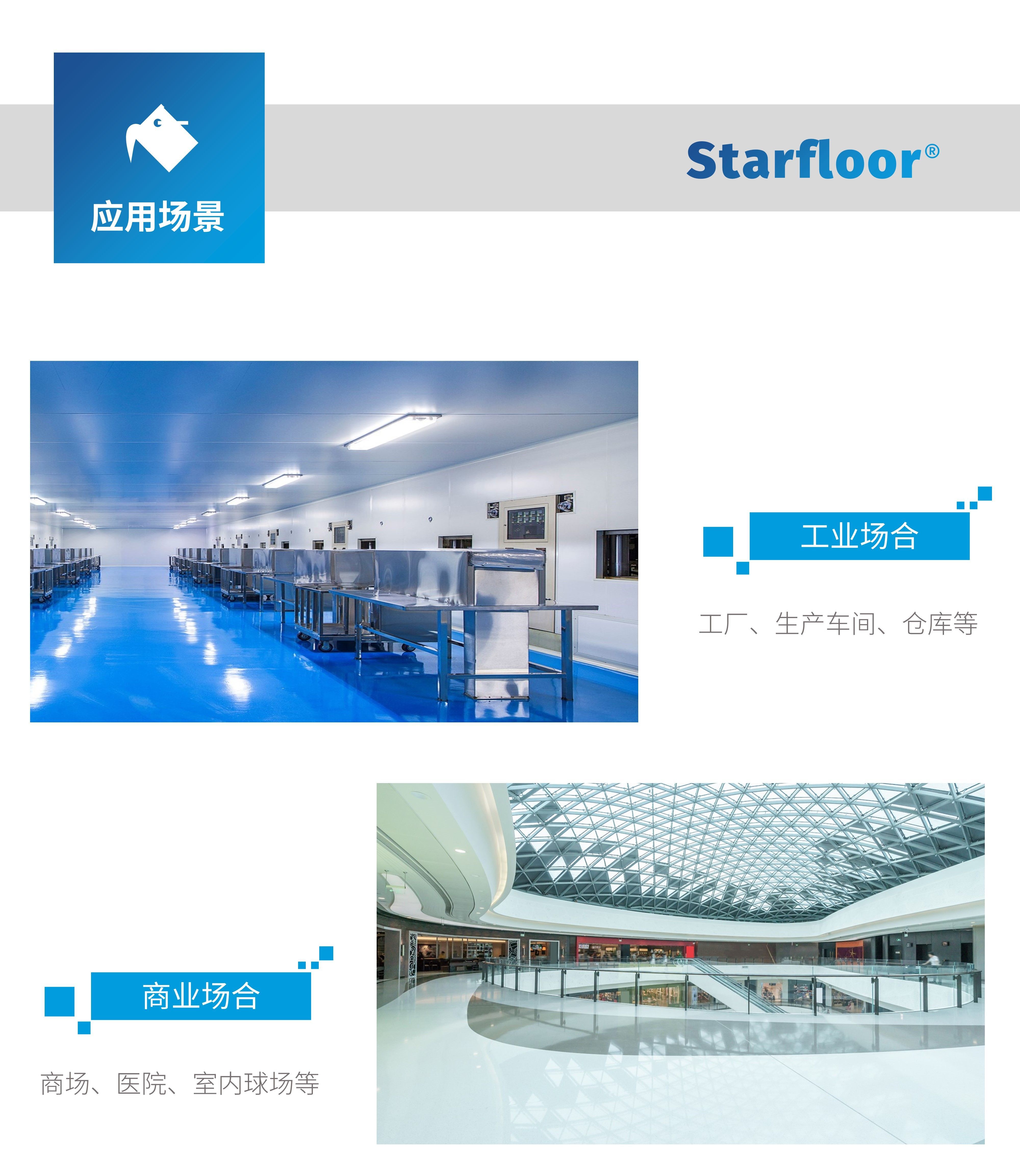 Phoenix brand water-based resin epoxy floor water-based coating, Zhonghua Xingchen self-leveling mortar companion, intermediate coating