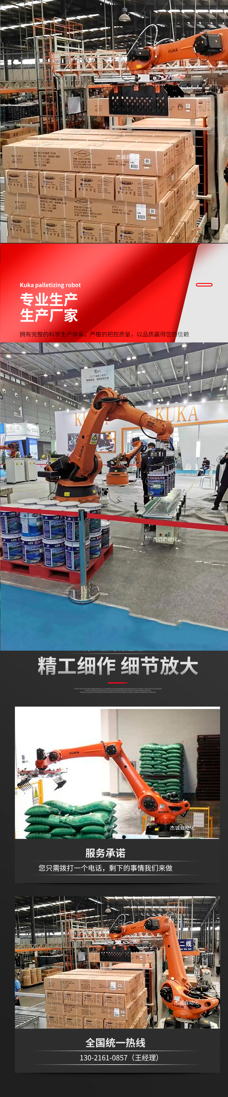 Kuka Stacking Robot Applied to Fully Automatic Placement of Feed, Fertilizer, Cement, Flour, Graphite Powder, Grain Bags