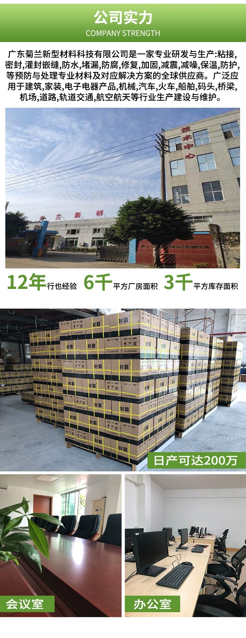 High elasticity and high adhesion single component non heating water blocking and sealing sealant for road crack maintenance materials