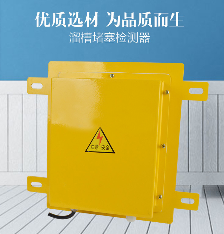 LDM-G chute blockage detector XLDS-II blockage detection device explosion-proof blockage switch SBNXW