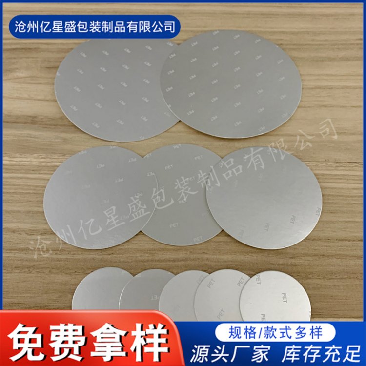 防渗漏平垫圈 铝箔垫片 耐酸碱 耐高温 现货直发 亿星盛