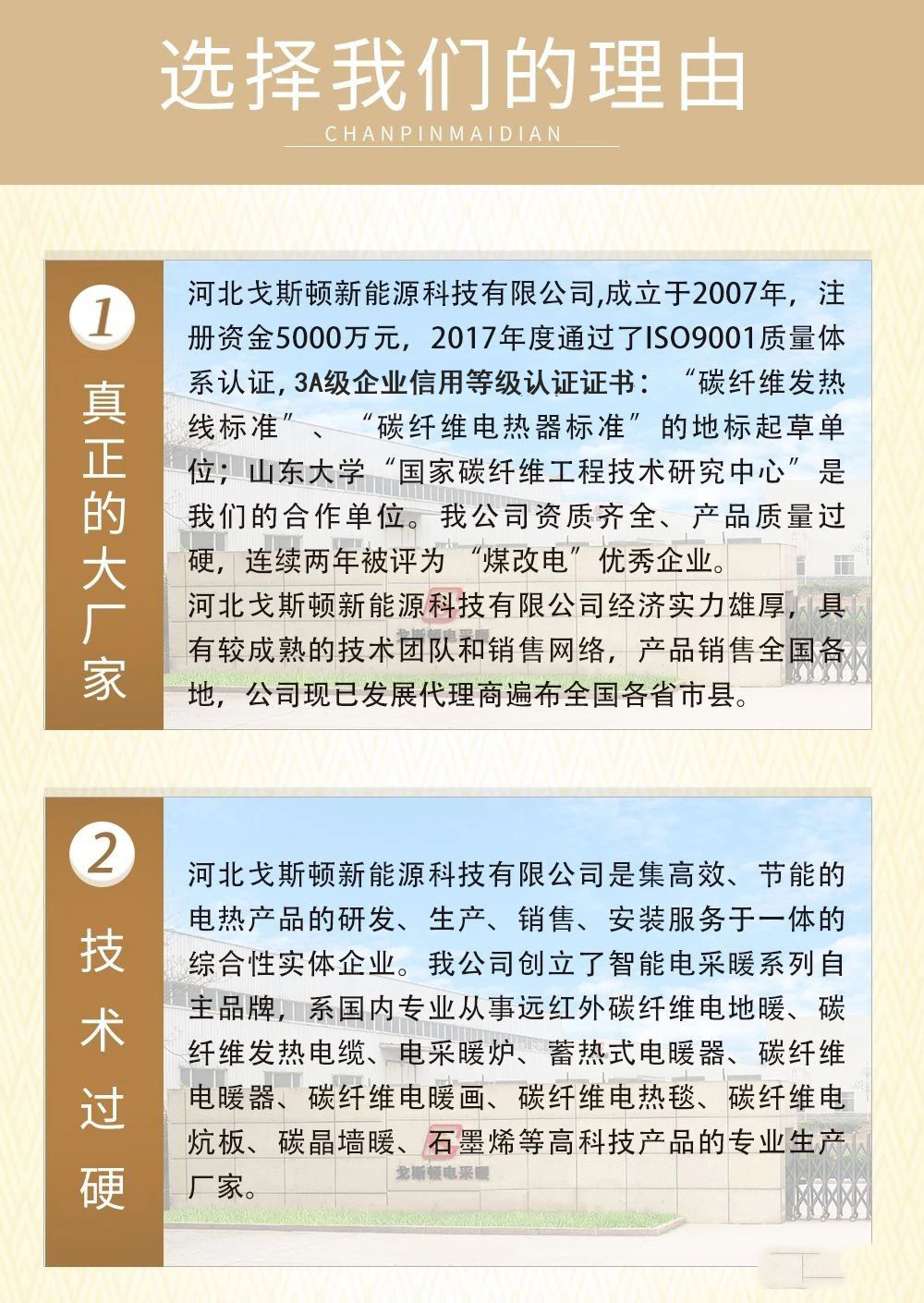 New Material Technology for Far Infrared Graphene Superconducting Film Electric Heating Film Used in Goston Electric Floor Heating