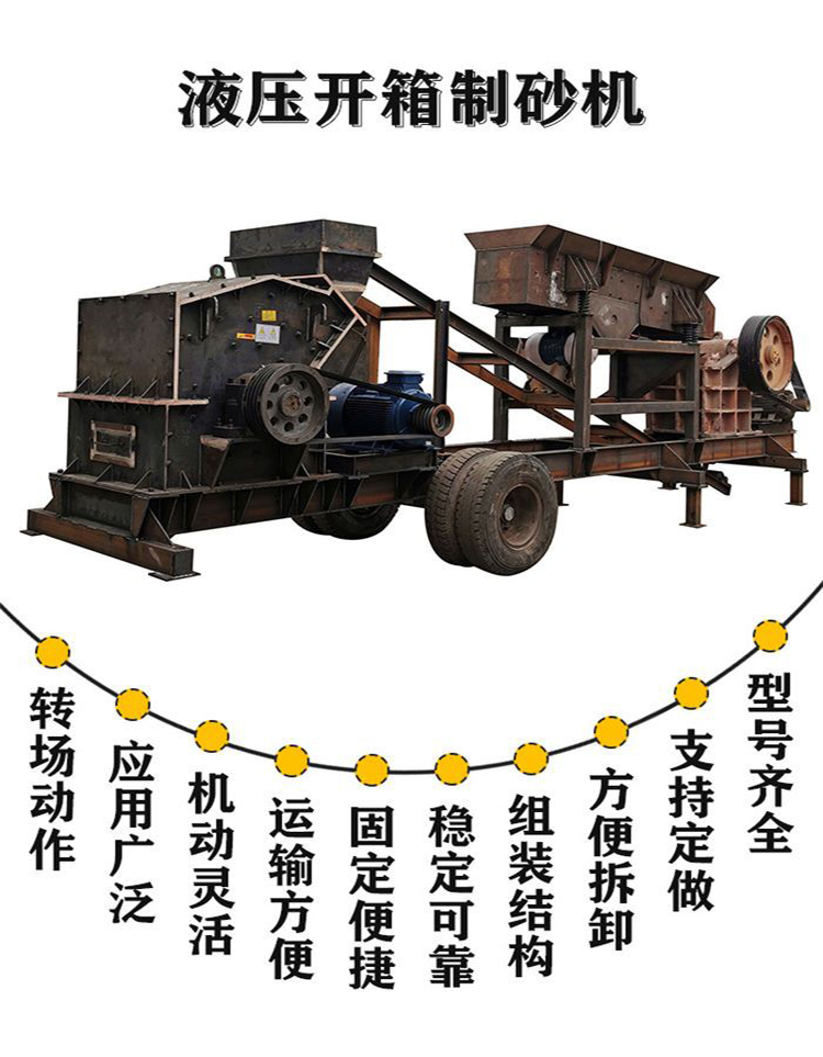 Granite sand making machine, road surface mixed with soil blocks, crushed stone sanding machine, large machine made sand production line