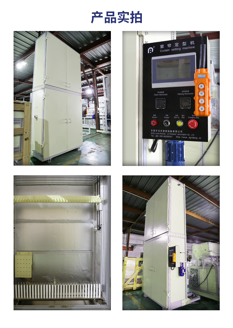 Nippon High Temperature Curtain Setting Machine Finished Curtain Automatic Durable Setting Machine Vertical Curtain Setting Machine Factory