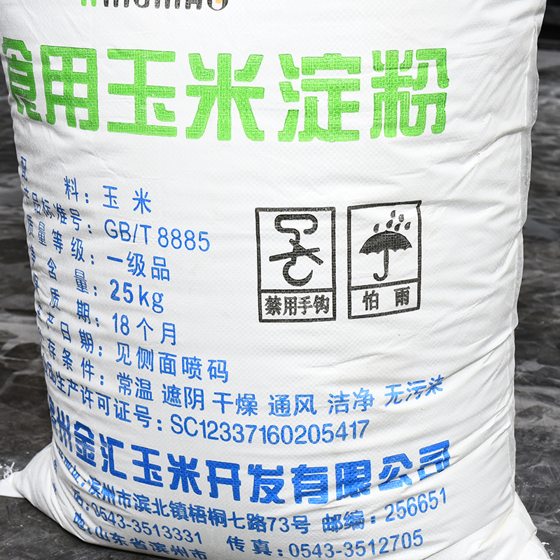 Corn starch food thickener stabilizer Baking raw material pre gelatinization