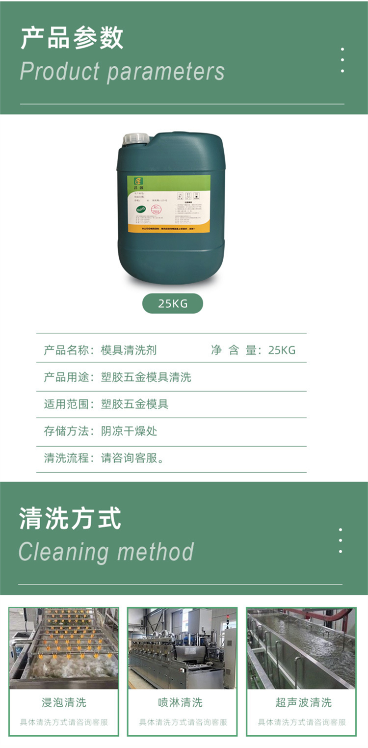 Mold cleaning agent Industrial heavy oil stain degreaser Electroplating metal degreaser Mechanical equipment cleaning solution