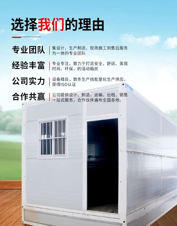 The container room used for temporary isolation in the packaging room can be used as an office building with strong insulation