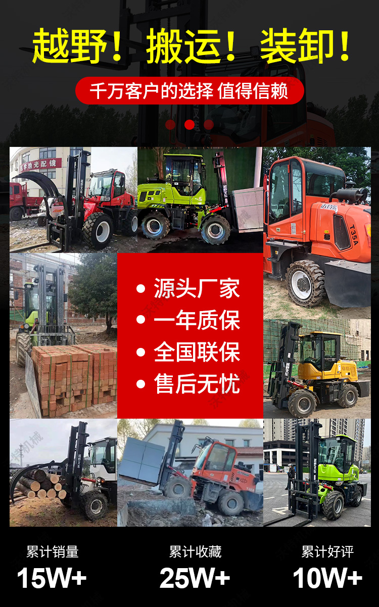 Off road forklift 3t four-wheel drive multi-function hydraulic stacker lift Cart 5t integrated diesel forklift