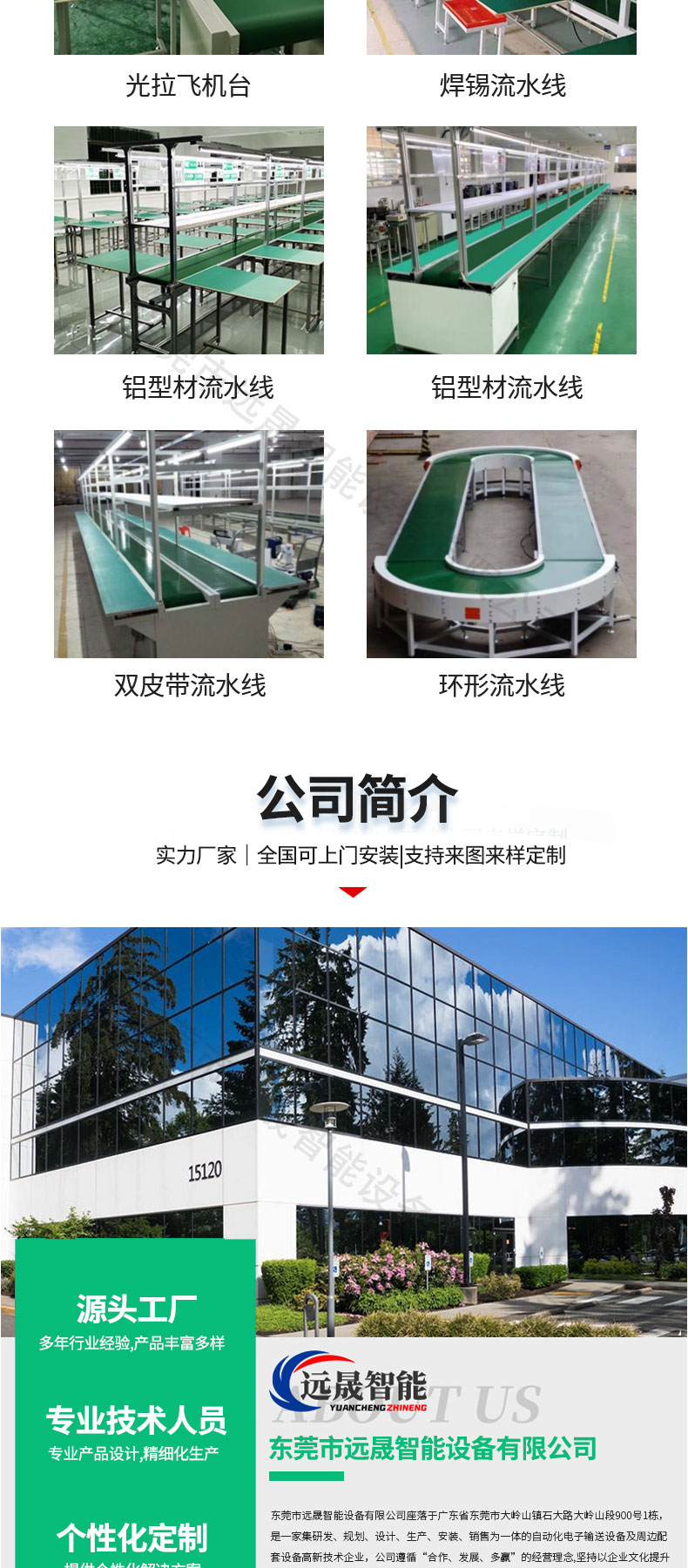 Assembly line, PVC industrial food belt, conveyor light frame, electronic factory assembly, production line, welding belt, smoking hood