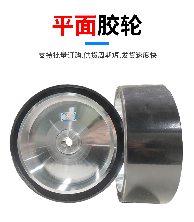 Rubber coated rubber wheel 300MM * 100MM * 30MM hole foot wheel iron core bearing wheel wear-resistant machinery